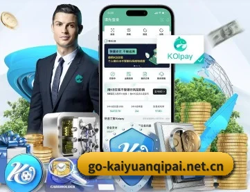 开元棋牌 APP 深度功能